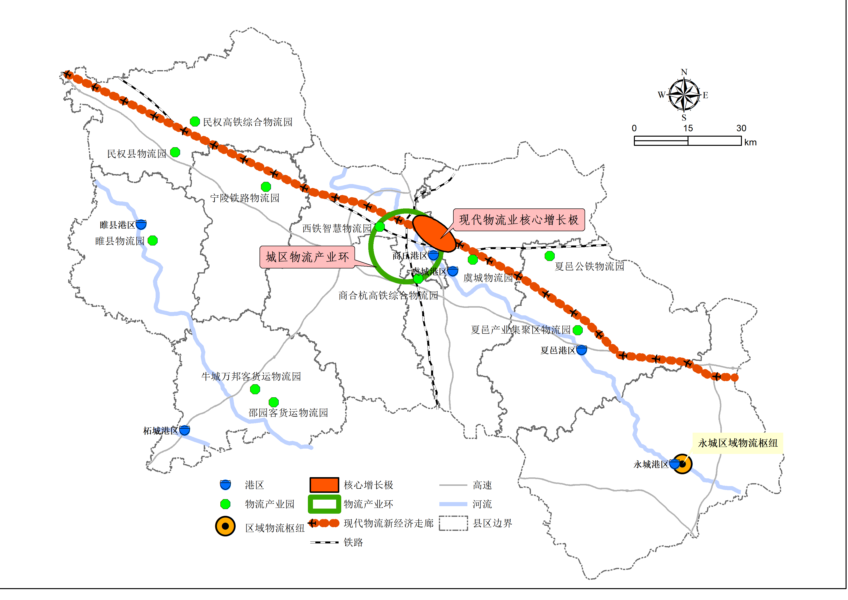 商丘市十四五现代物流业发展规划(2021—2025年)