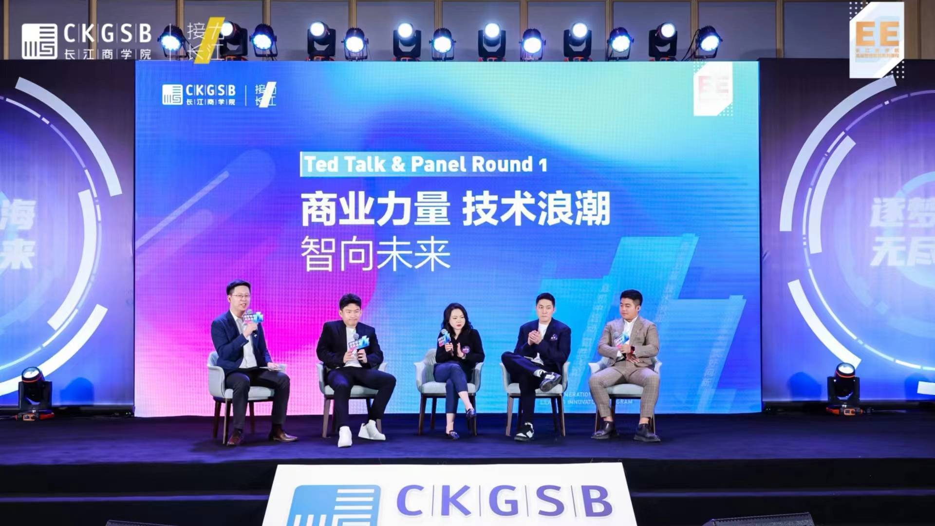 这场汇聚上百位企业家传承者的年度论坛，都在谈什么？111