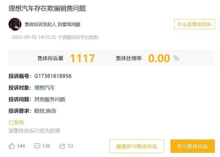 “理想式”割韭菜：每年得罪一次老车主_搜狐汽车_搜狐网
