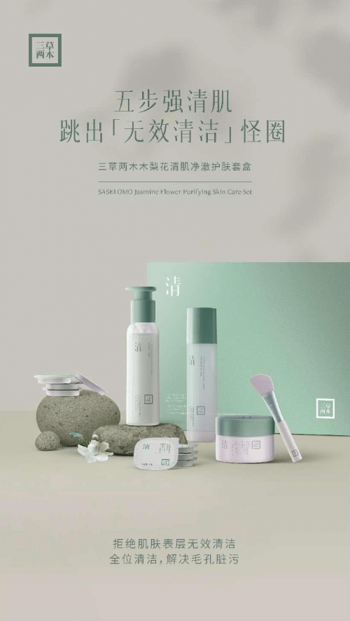 微商三草两木被申请执行财产保全：被冻结资金5