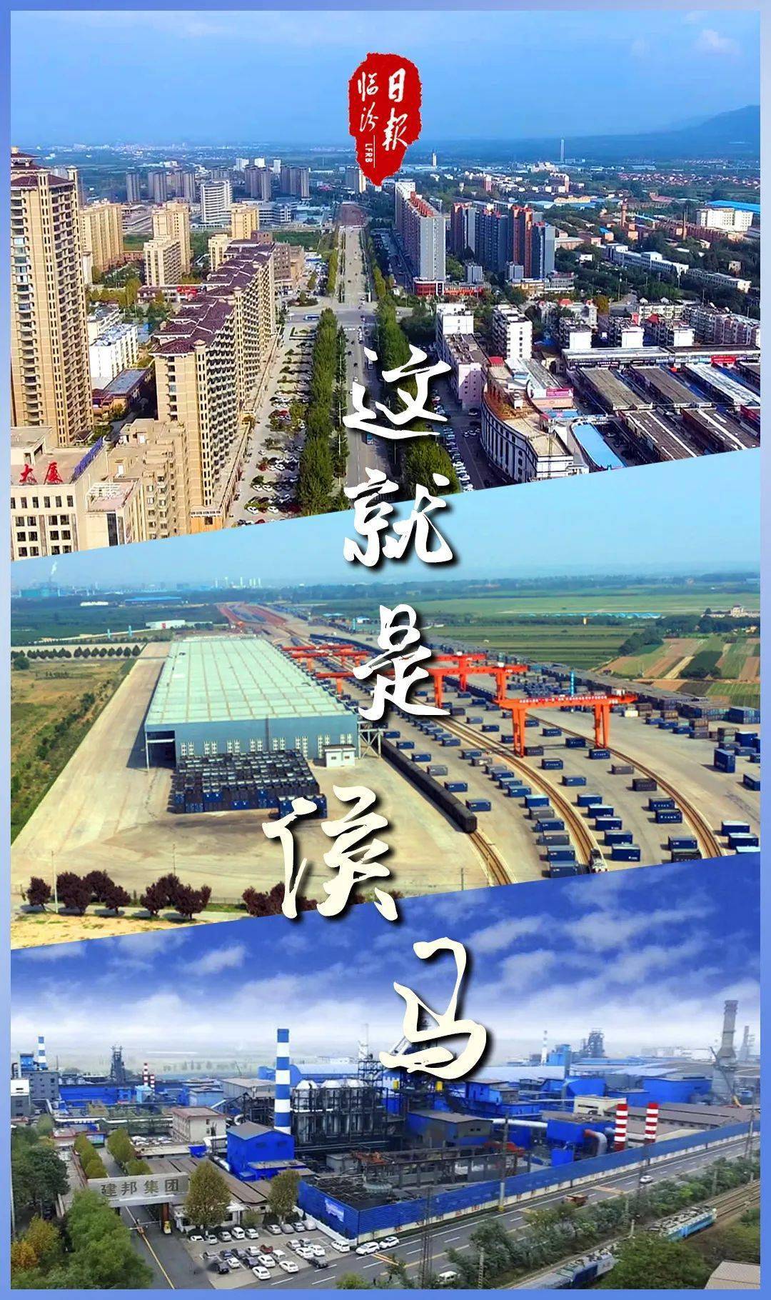 位置优越 区位独特有一颗璀璨明珠汾河湾畔黄河腹地来重新看看精彩