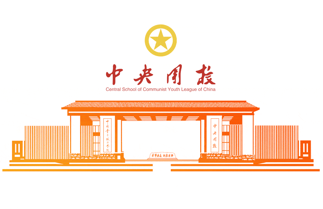 “五个模范”是共青团员先进性的时代要求_政治_纪律_道德