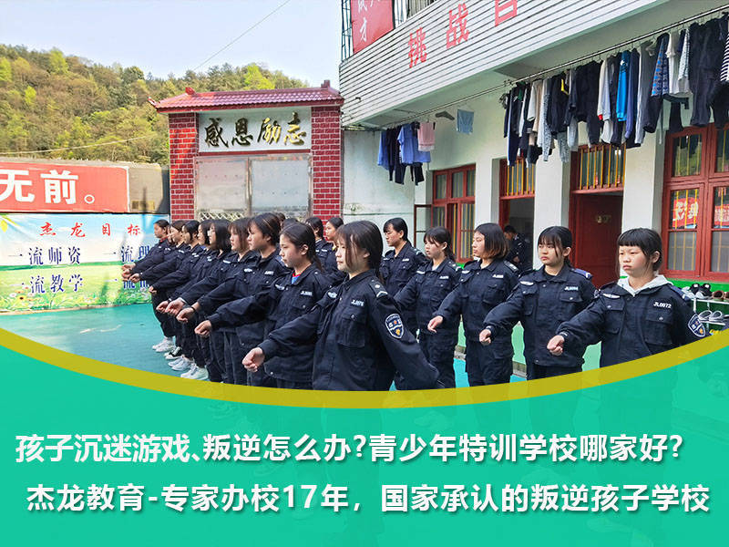 青少年改造学校图片