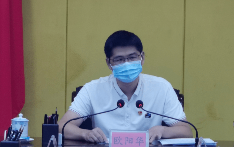 东方市召开打击整治养老诈骗专项行动工作推进会