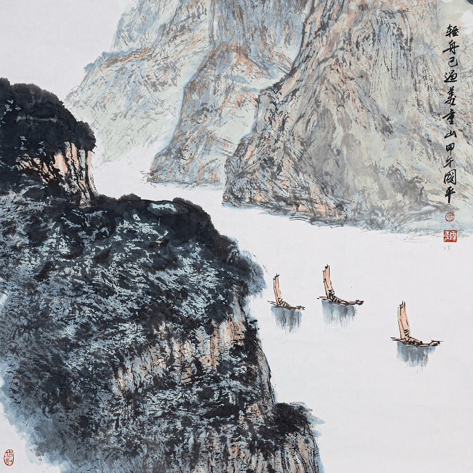 27.张国平 国画 《轻舟已过万重山》28.王恪松 国画 《寓动于静》29.