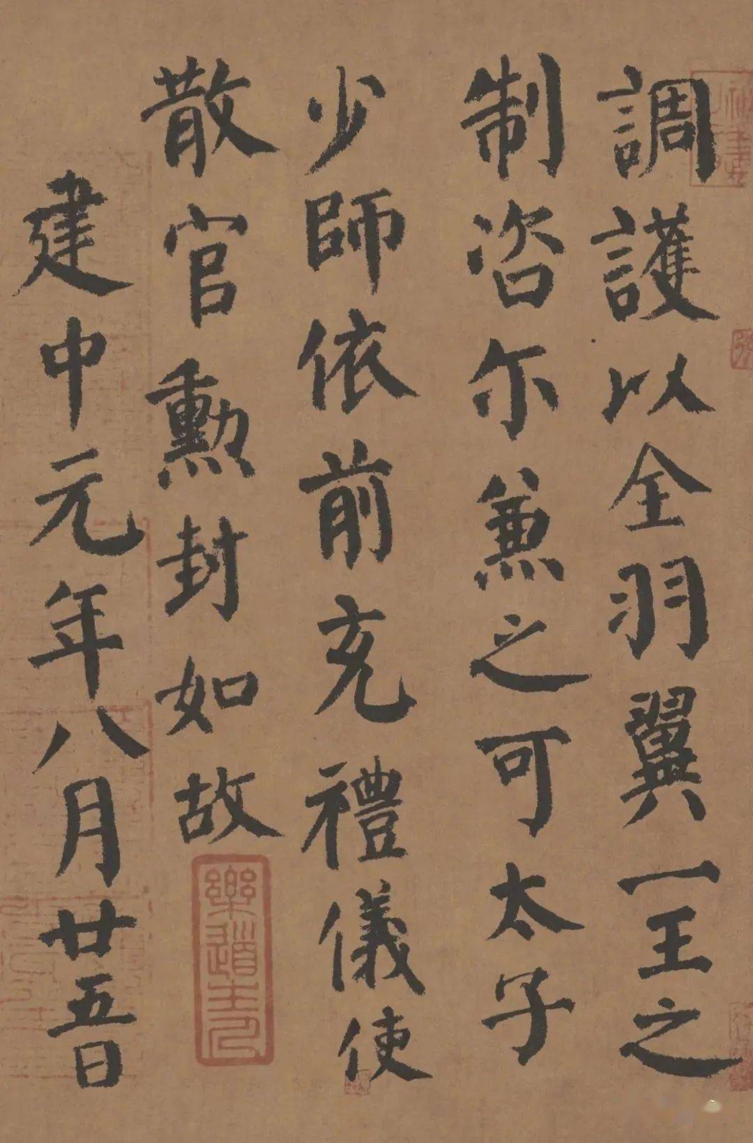 间可体会出颜书行笔的气韵和结体的微妙变化,让后世无数大家敬佩不已