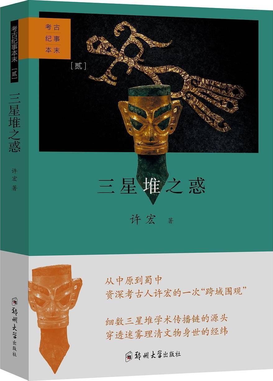 許宏×馬勇	�：NSA良渚的五大之謎