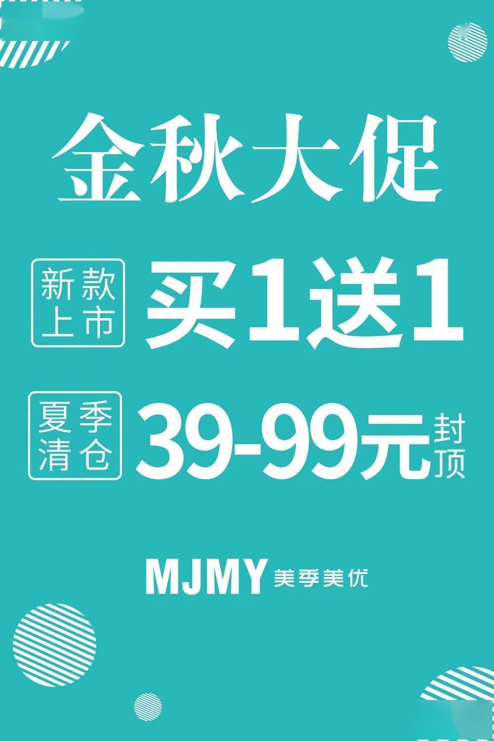 美季美优夏款家居服99元封顶!快来给家里的ta带一件吧!