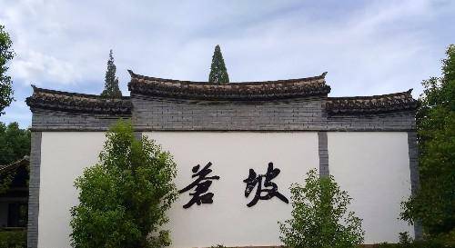 浙江南部藏了个宁静古村，历史达800年，建筑就是“文房四宝”