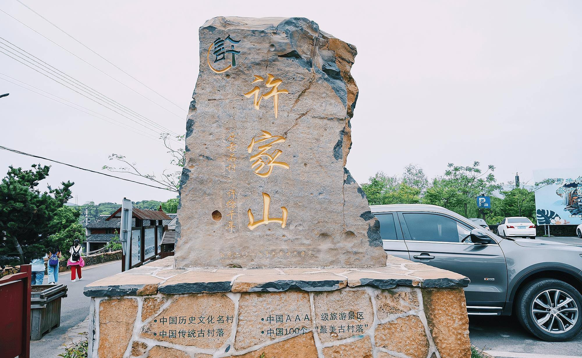 宁波藏着一座原始的石头村，至今已700多年历史，知道的人不多