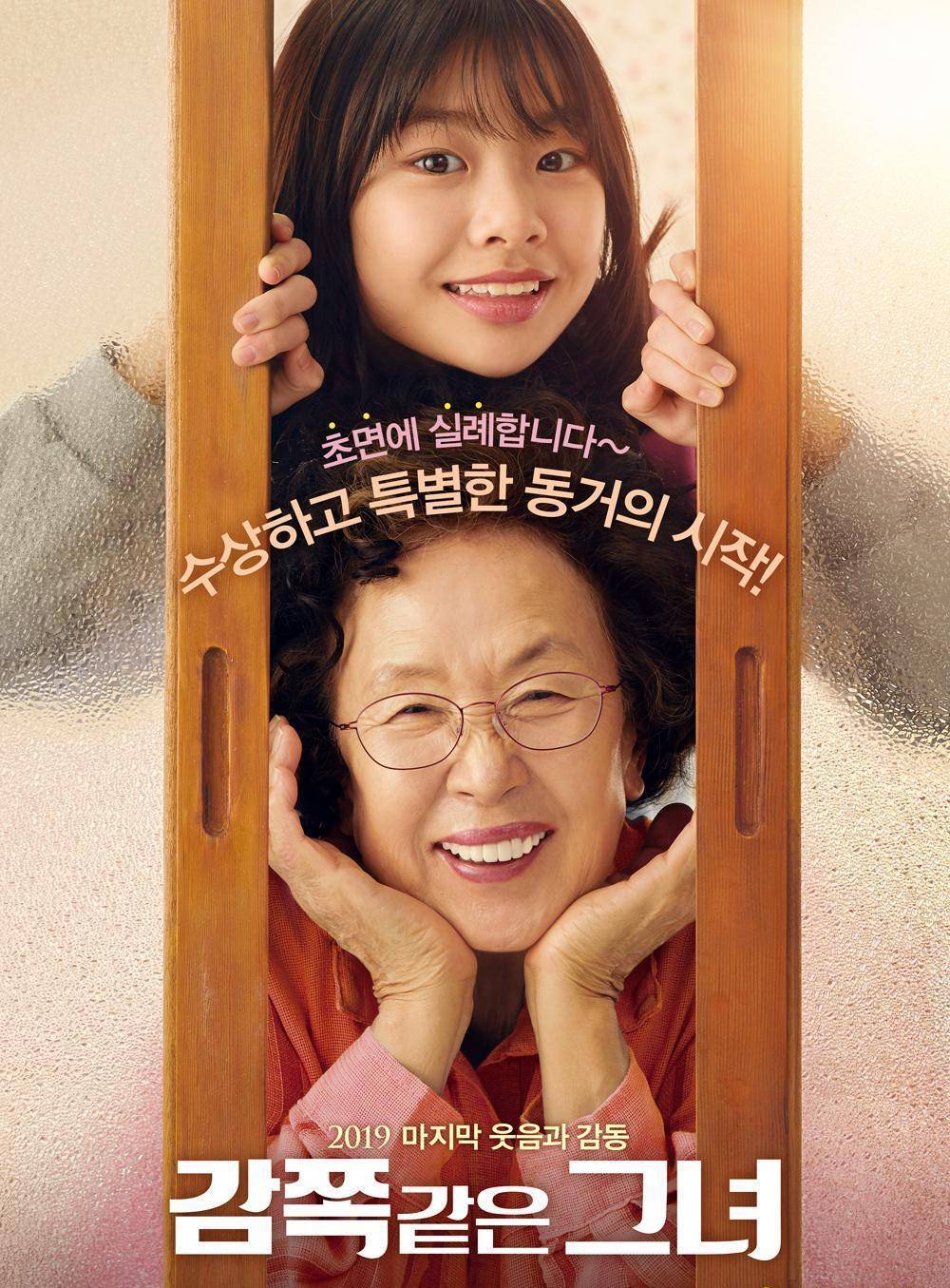 6部韩国催泪电影,准备好你的纸巾_评分_豆瓣_关键词