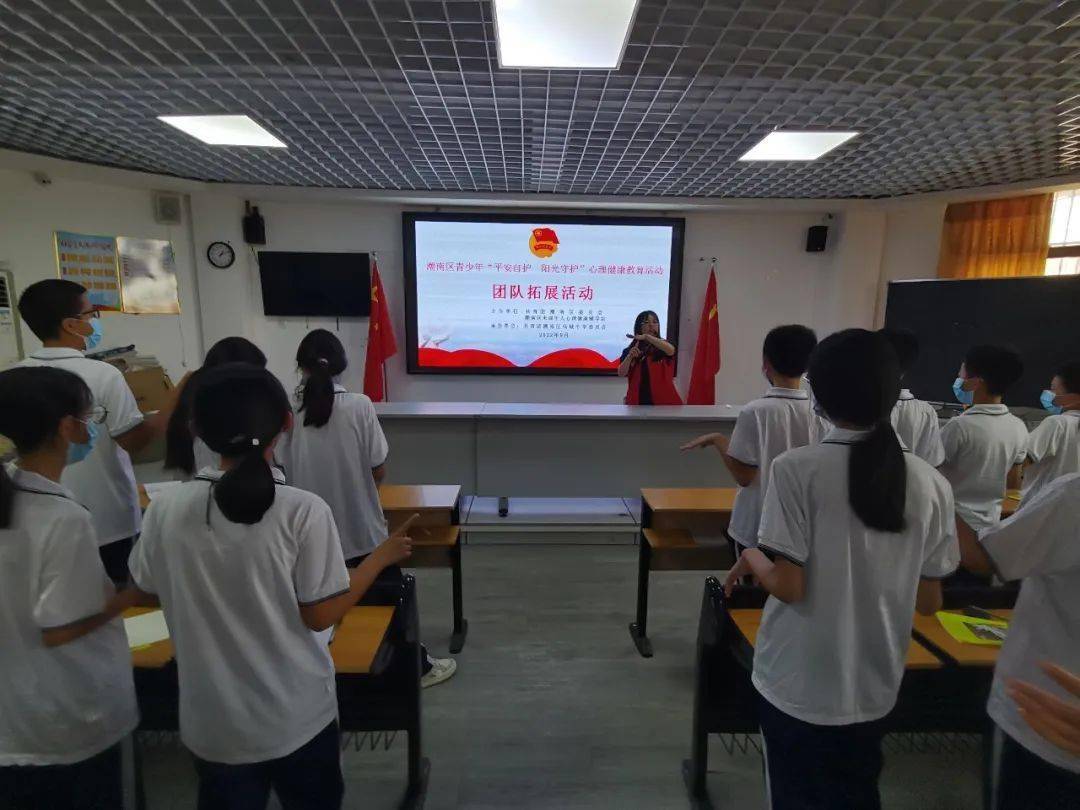 潮南区"平安自护,阳光守护"心理健康教育活动走进仙城中学_李纯星