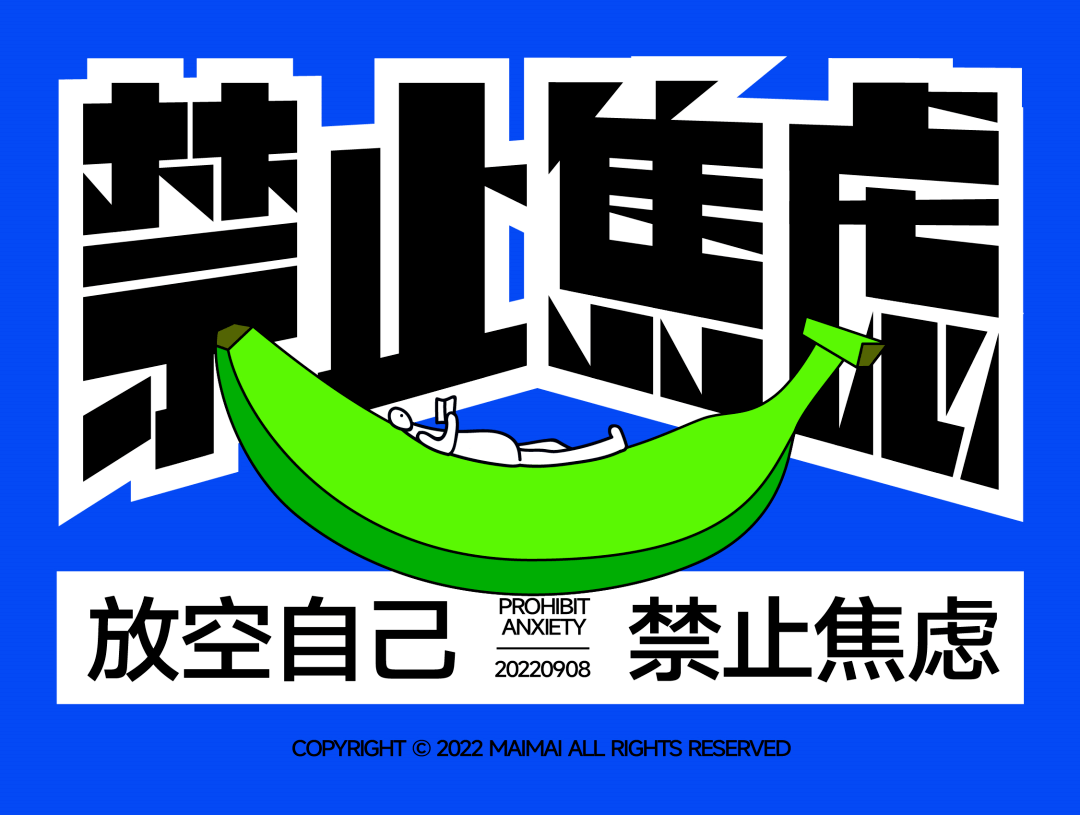 字体帮2375:禁止焦虑 今日命题:理想国_作品_>or _ziti