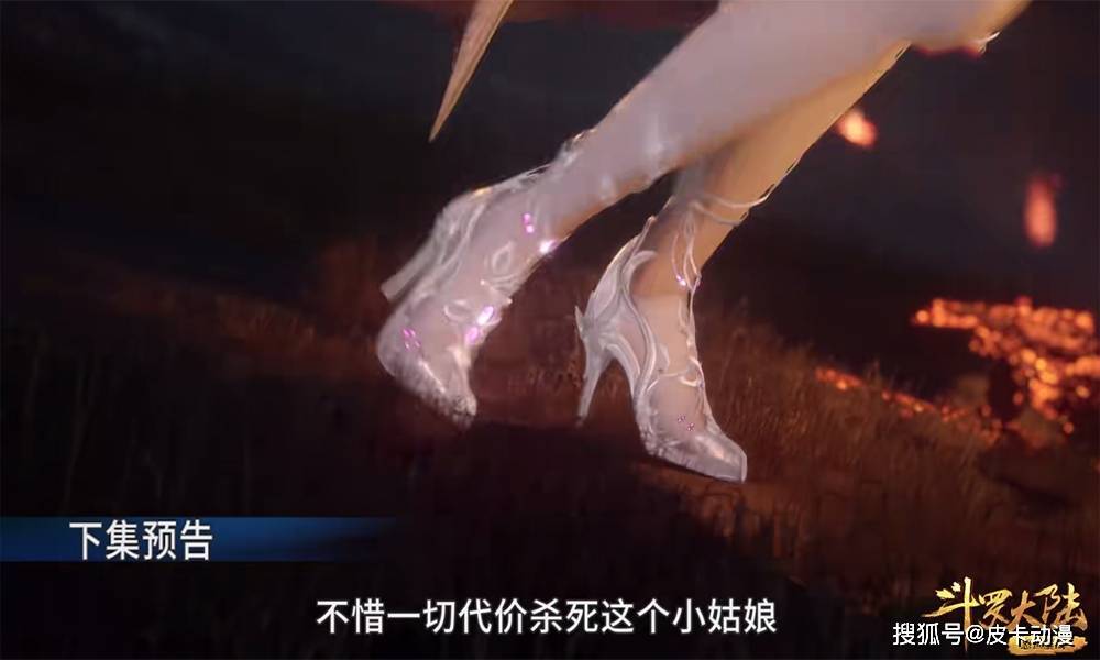 斗罗226集预告:小舞嘉陵关首战曝光,全程都在秀美腿,绝了_熊斗_美感