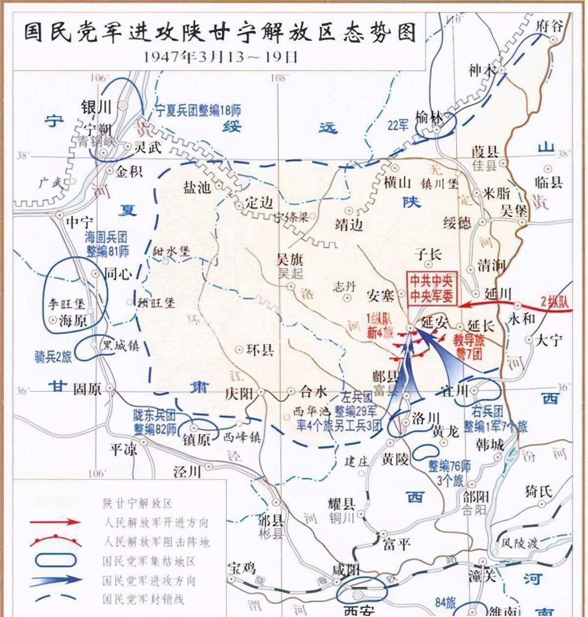 国民党进攻陕甘宁解放区态势图1947年4月13日中央日报社的记者是这么