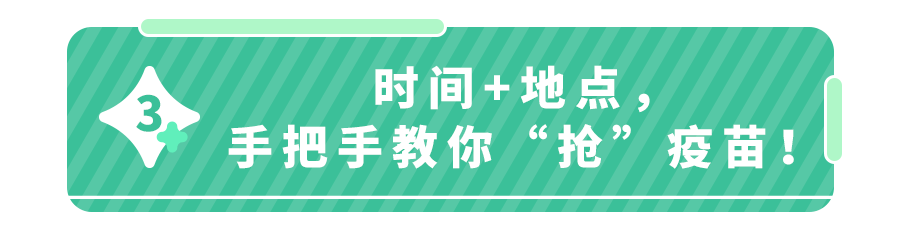 《流感疫苗15个高频疑问》！9月开打,今年别再耽误了