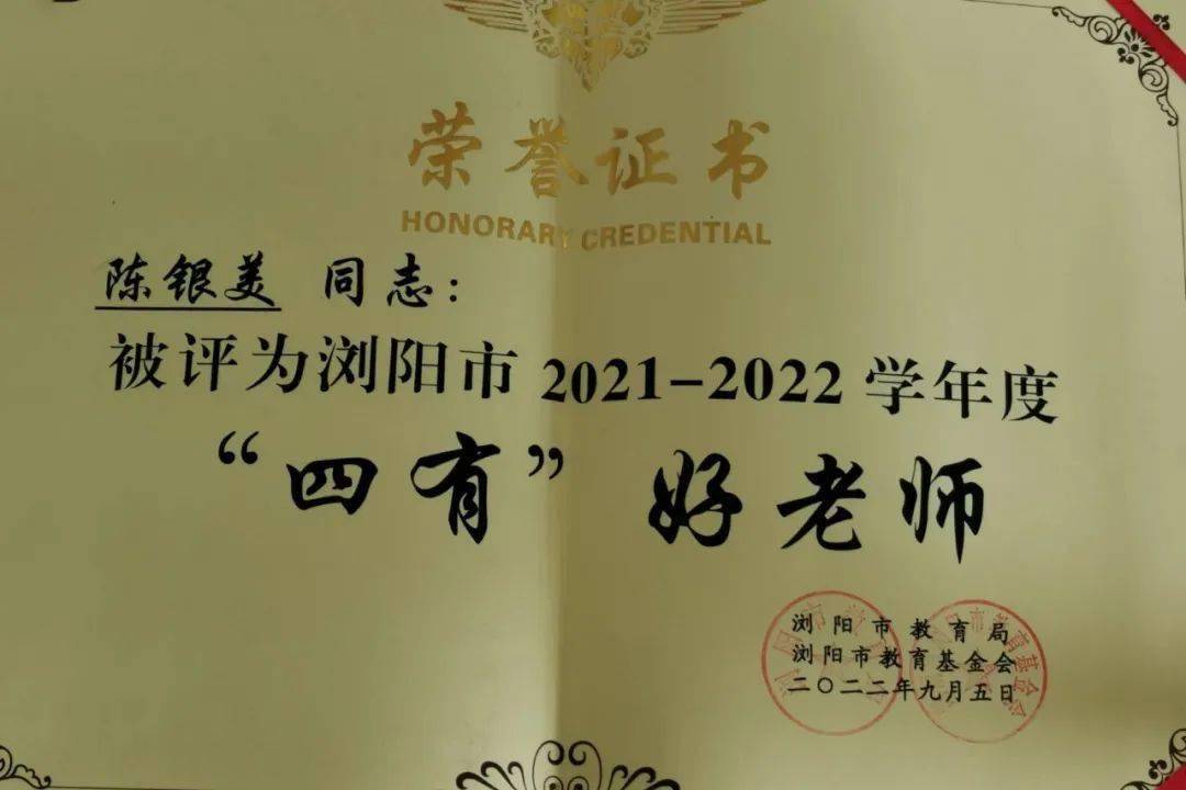 浏阳三中"2022年市级优秀教师",有没有你熟悉的身影_教学_一等奖_工作