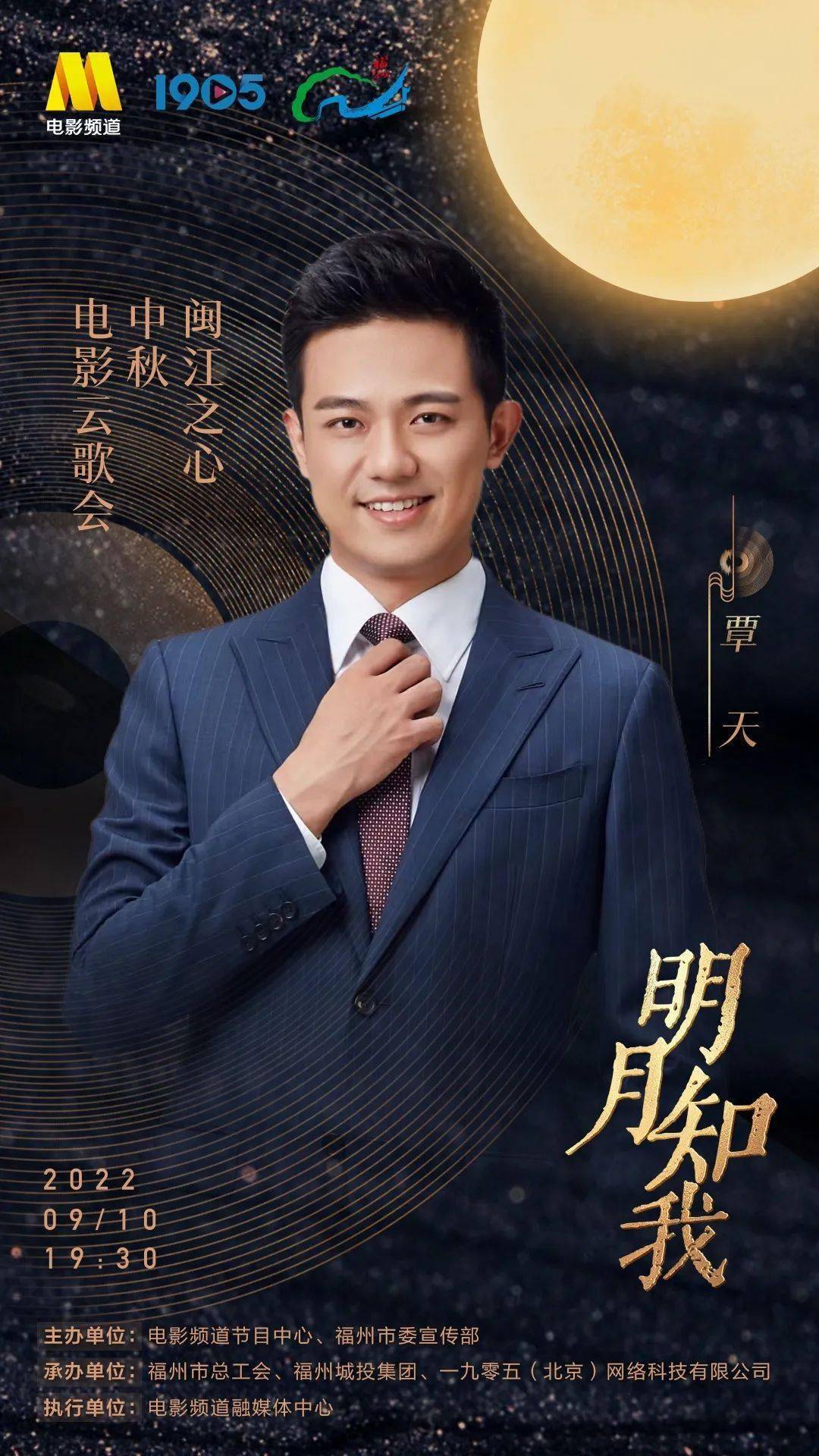 共走归家之路覃天,王玮替您诉说思念之心携手福州广播电视台主持人