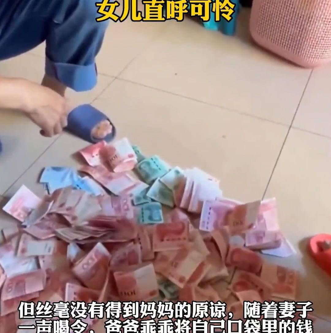 可怜了！湖南一女子搞卫生意外发现丈夫私房钱，掏出来后铺满一地