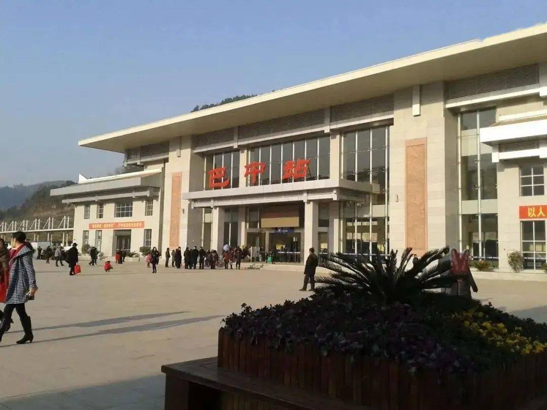 通江人 这些消息必看!事关出行_巴中_动车_始发