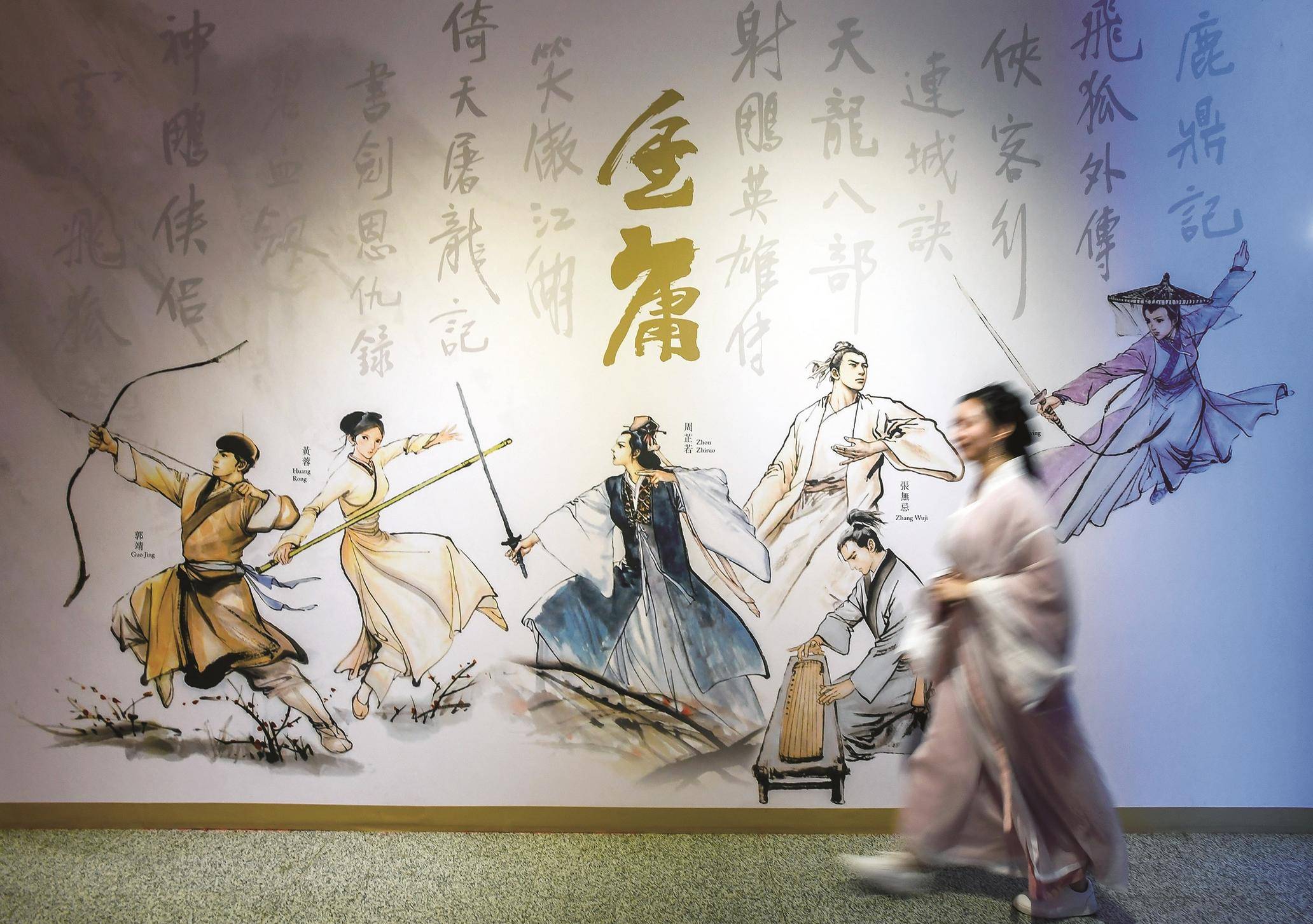 “金庸”来了_小说_先生_屠龙刀