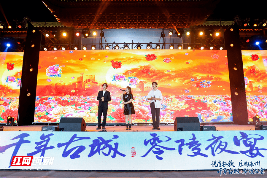 2022柳宗元文化旅游周·零陵夜宴开启 赴“十夜”之约