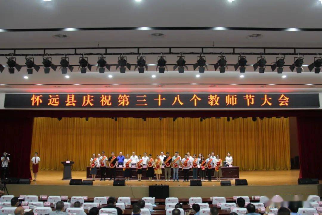 怀远县举行庆祝第三十八个教师节大会_教育_王庆武_全县