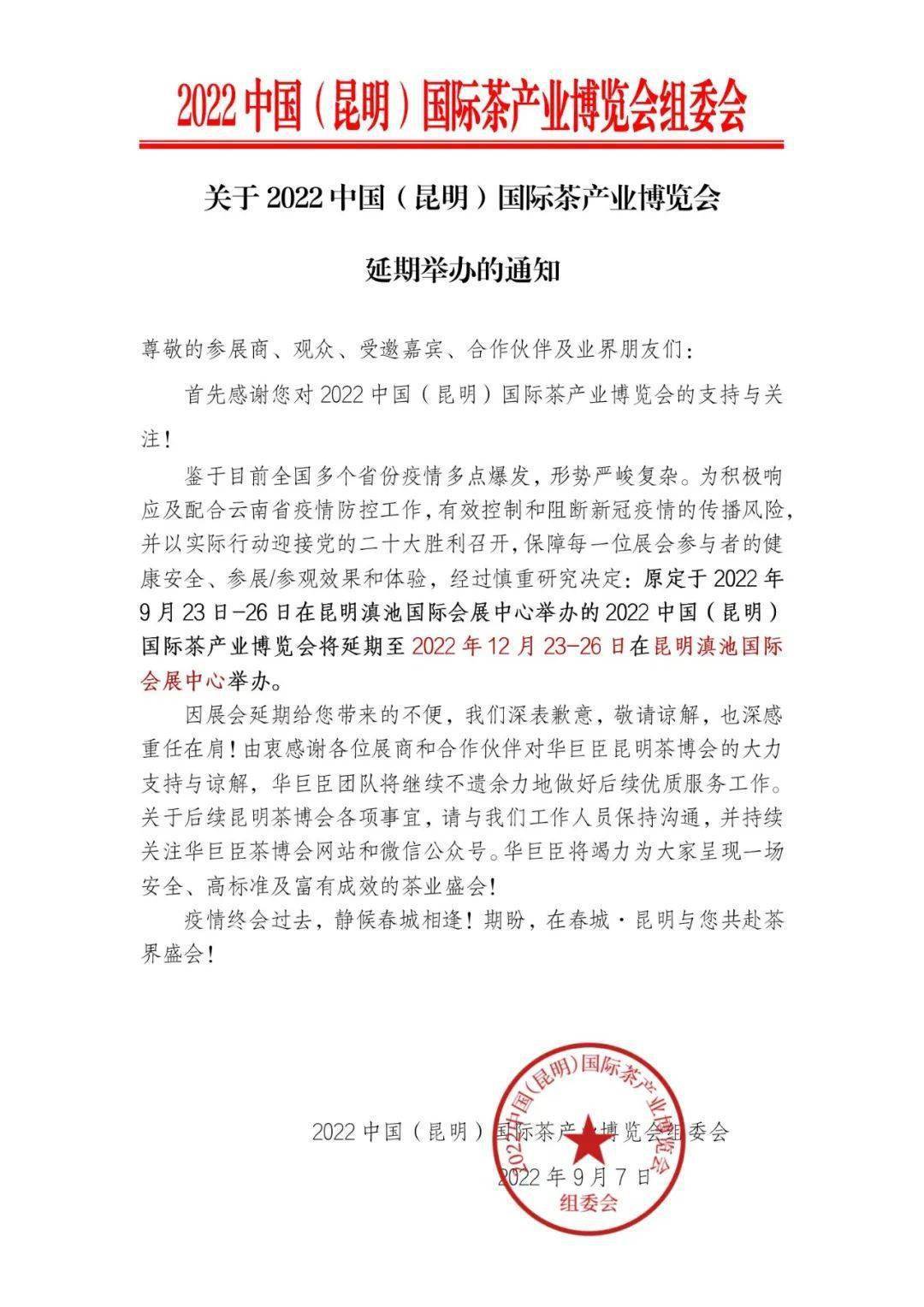 鑑於目前全國多個省份疫情多點爆發,形勢嚴峻複雜.