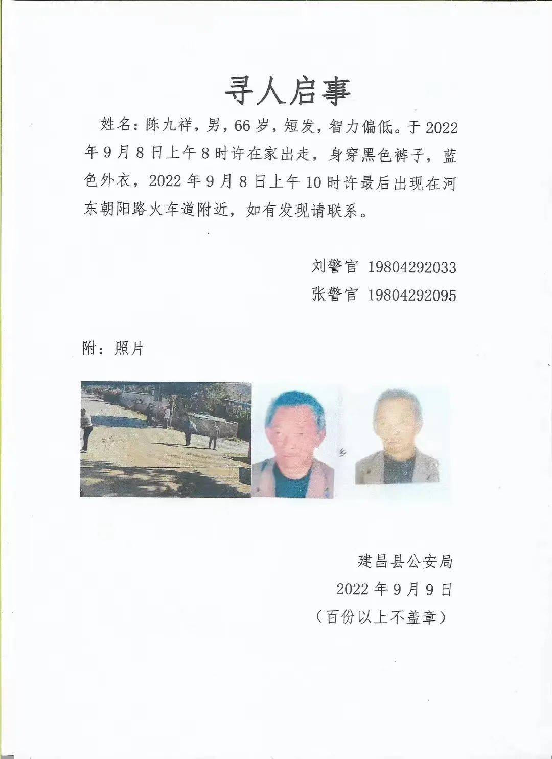 【紧急寻人】惠来48岁男子，外出失踪，请大家帮忙扩散转发！_来源_隆江_惠来