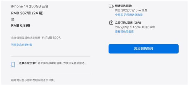 iPhone 13 Pro系列停产 业内人士：聪明的生命周期管理方式插图1