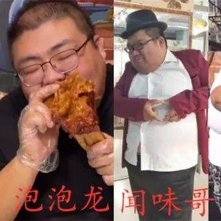 吃播四巨头：两年去世俩，胖猴仔瘦200斤后重操旧业，恩克脸发黑_闻味_东西_视频