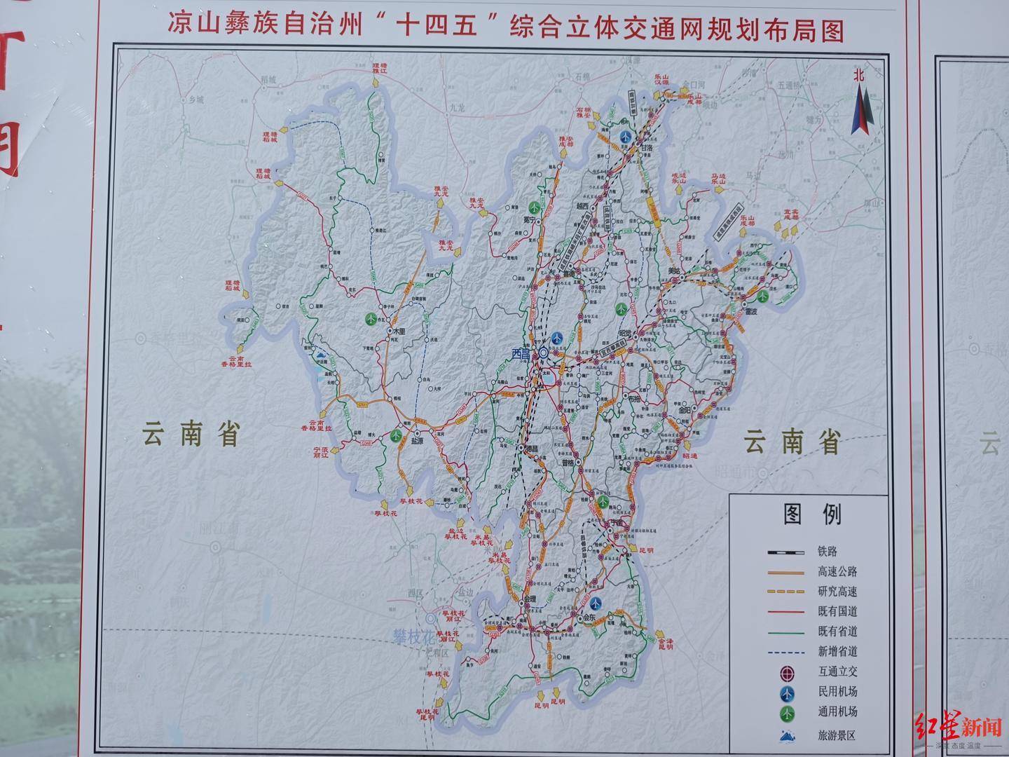 西昌至香格里拉,会理至禄劝高速公路获得批复_建设_凉山州_项目
