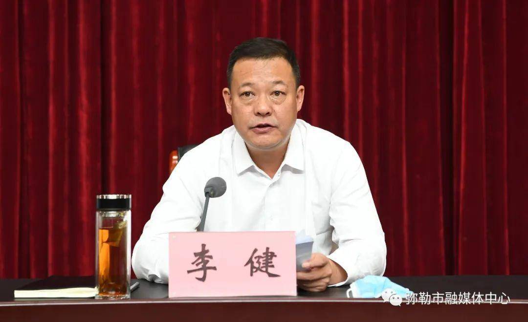 弥勒市委书记李健出席会议并讲话↓↓9月9日,弥勒市隆重召开庆祝第三