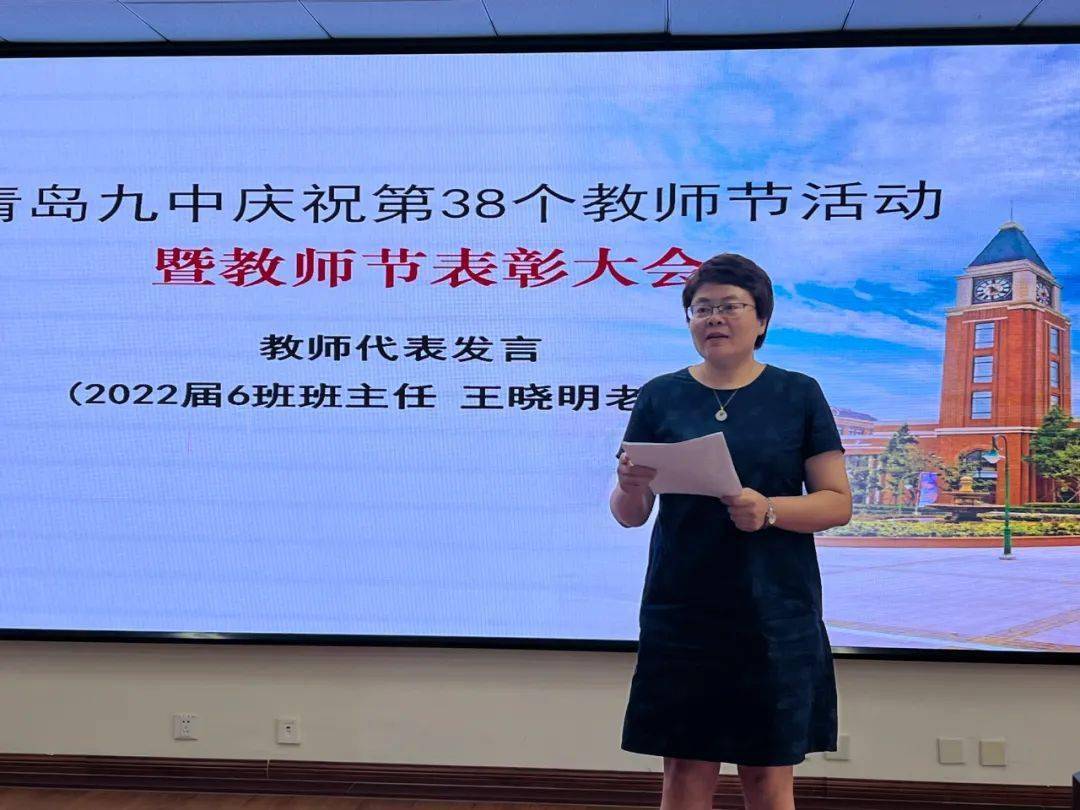 教师代表 王晓明尊敬的领导,老师们:大家下午好!