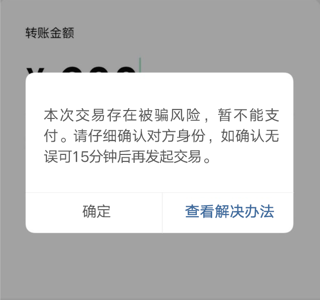 微信聊天彈出這兩個界面,馬上停手!_小陳_轉賬成功_交易