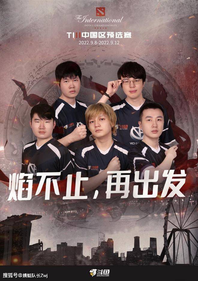 Dota2-TI11预选赛：双暴走水人力中暴力，Erika率领VG大败CDEC！_手机搜狐网