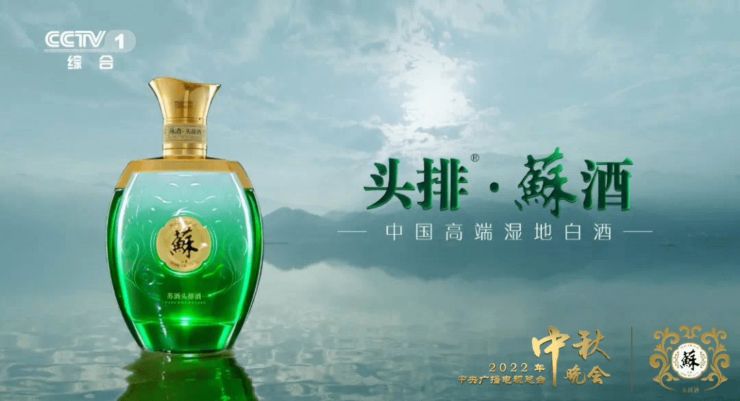 谁是央视秋晚背后的最大赢家?_苏酒_文化_品牌