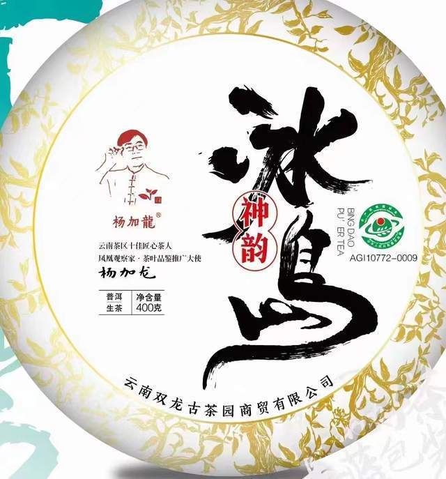 双江茶品茶韵飘香临沧“亚微节”