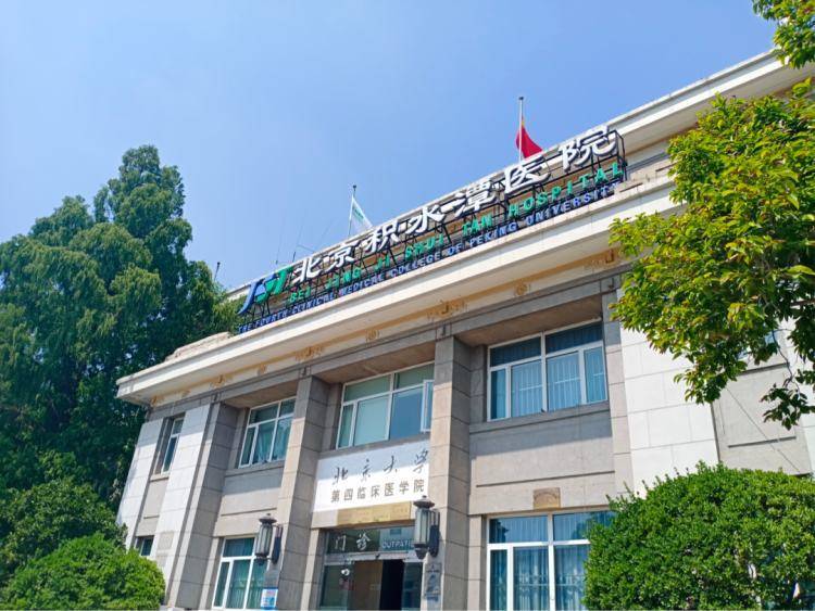 包含北大妇儿医院地理位置黄牛陪诊挂号的词条