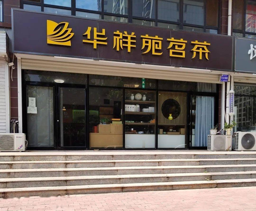 辛集市兴华路北段452号//金束鹿酥糖 河北一集专卖店地址:西华路河北