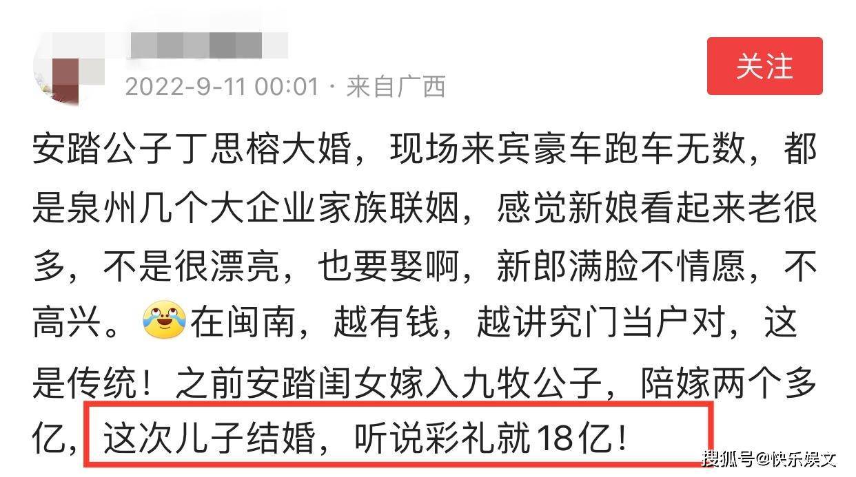 娇妻体态丰盈一副旺夫相,送18亿彩礼不手软_丁思榕_婚礼_生活