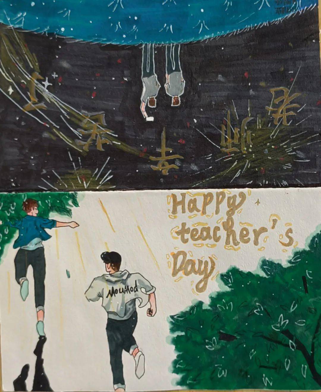 临海五中:心怀皓月 致敬恩师_祝福_亲爱的_day