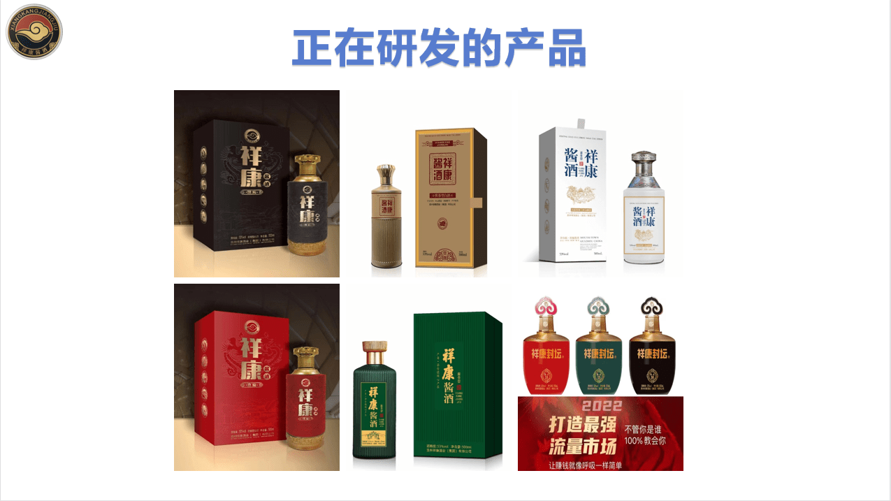 酱香酒代理