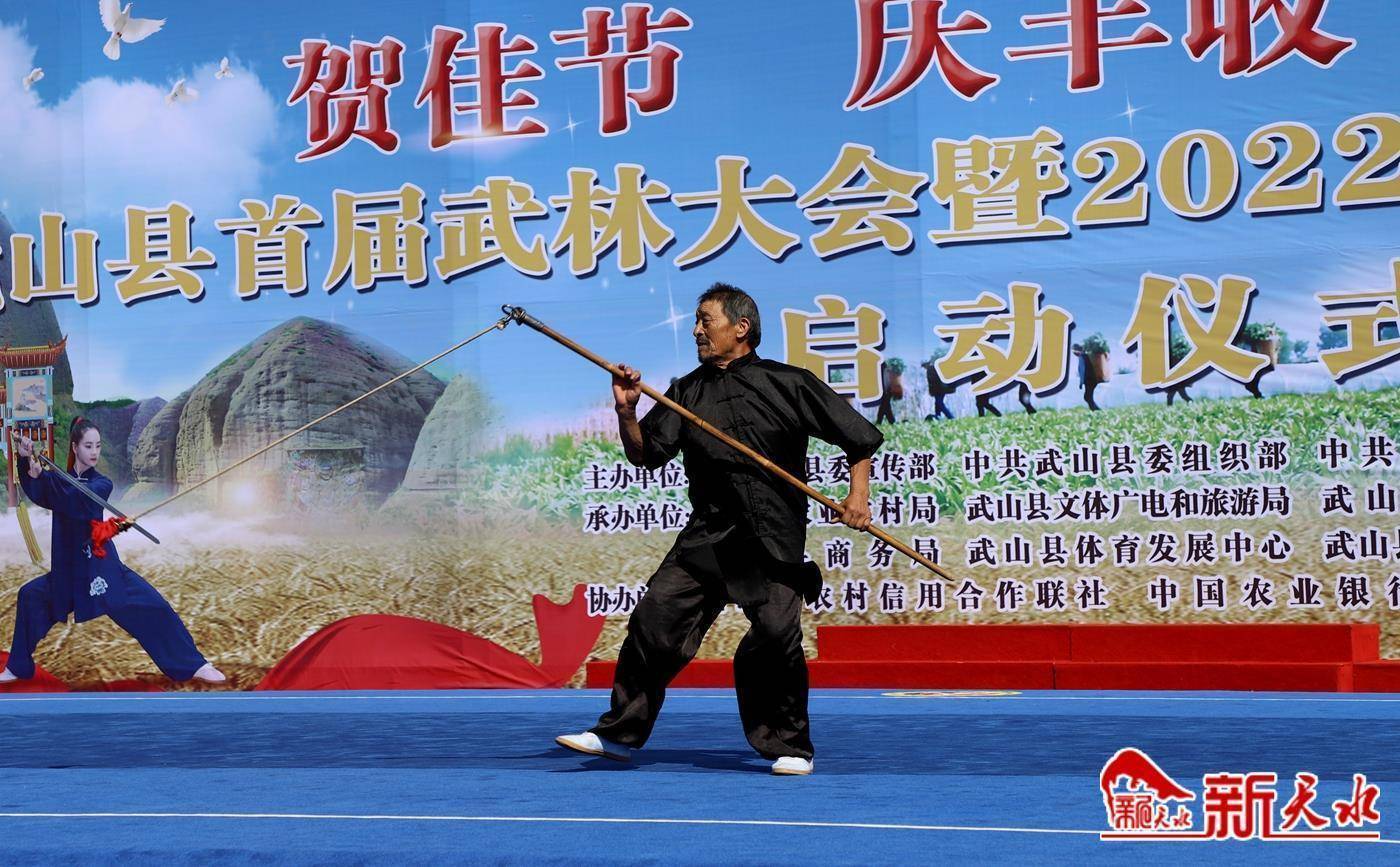 武山县首届武林大会暨2022年中国农民丰收节启动_发展_全县_武术