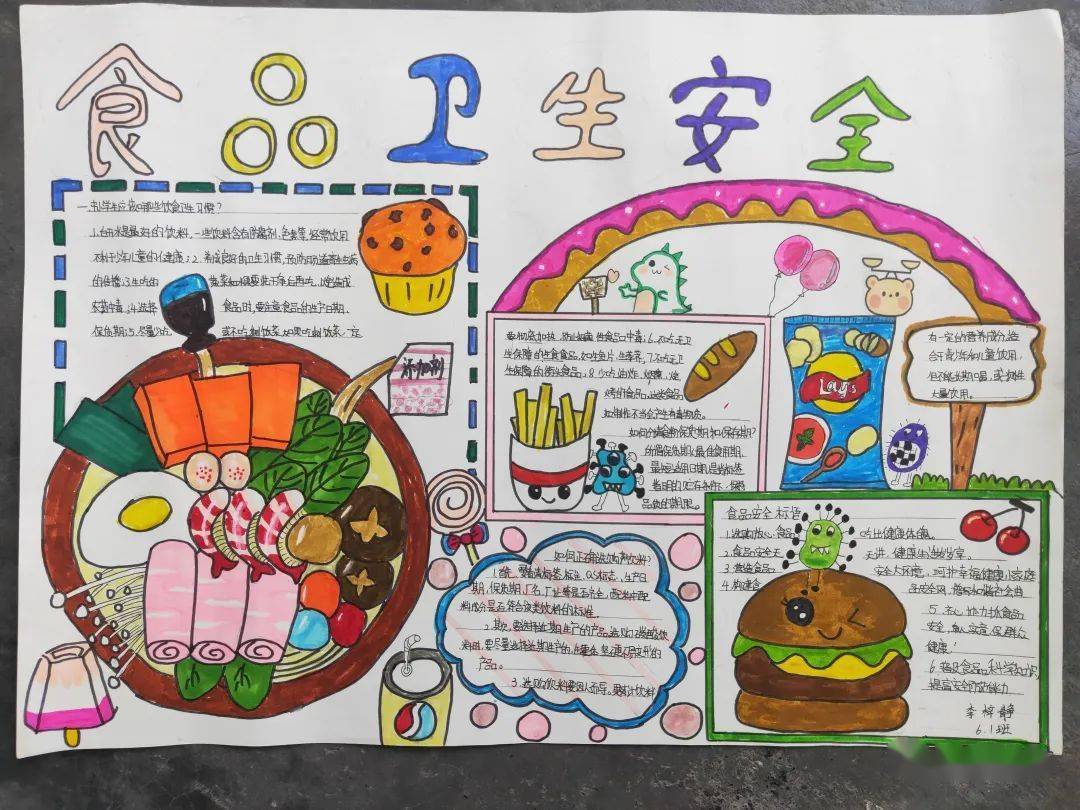 共创食安新发展 共享美好新生活_教育_我校_活动