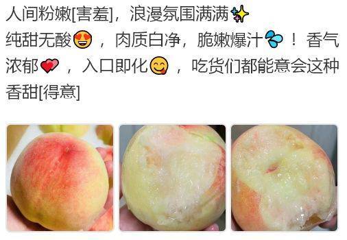 水蜜桃文案:卖水果水蜜桃的朋友圈文案,水蜜桃水果秒杀文案_其他_圈子