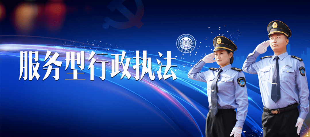 卫生行政执法何以有力度+温度 | 服务型行政执法应知应会知识点_法治_政府_思维