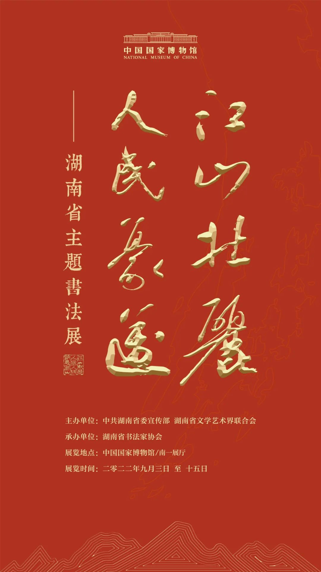 参展作品共59件,以楷书,行书,隶书为主,兼及少部分草书,篆书,参与创作