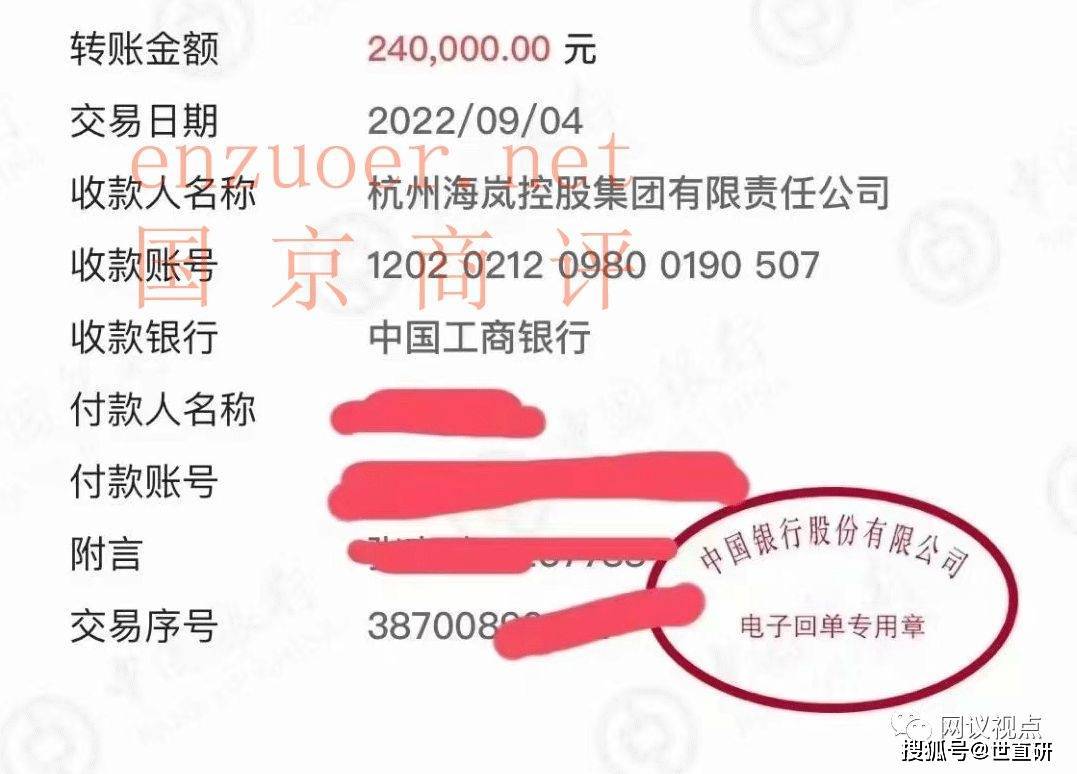 从墩墩出行到恒好用车屡遭投诉 国衡控股涉嫌非法集资(图2)