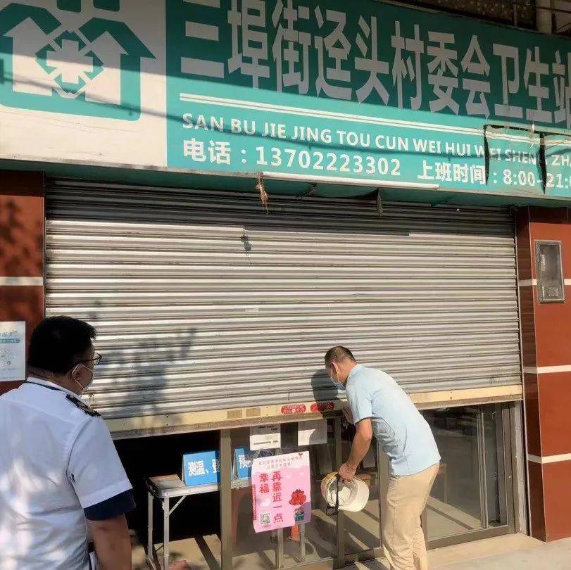 停业！整改！台山、开平多家企业防控措施落实不到位被查处_疫情_三埠_江门